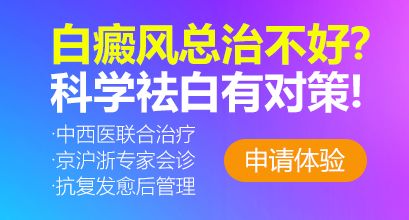 定西白斑医院?不正确的使用外用药物有哪些危害？