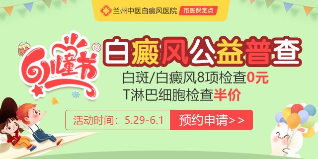关于兰州中医开展6·1儿童节公益普查北京专家案例指导交流的通知