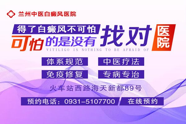 定西专治白癜风的医院?出现白癜风该怎么办?需要避免哪些做法?